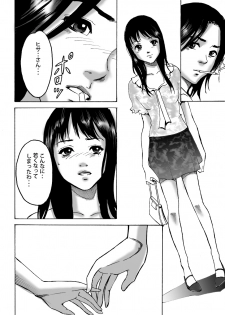 [Pizzicato] Wakagaeri Yuku Mono [Digital] - page 22