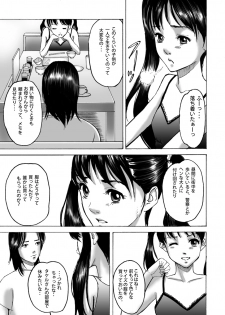 [Pizzicato] Wakagaeri Yuku Mono [Digital] - page 31