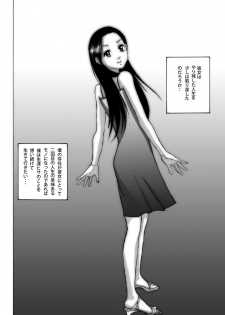 [Pizzicato] Wakagaeri Yuku Mono [Digital] - page 42