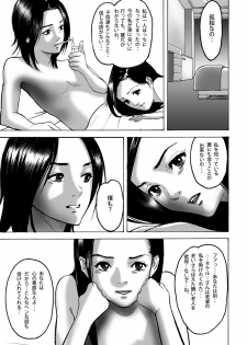 [Pizzicato] Wakagaeri Yuku Mono [Digital] - page 17