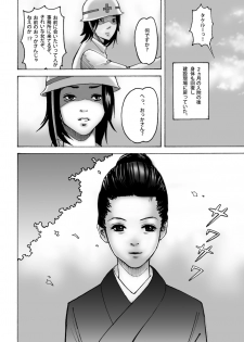 [Pizzicato] Wakagaeri Yuku Mono [Digital] - page 4