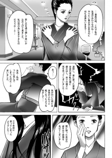 [Pizzicato] Wakagaeri Yuku Mono [Digital] - page 9