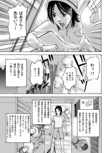 [Pizzicato] Wakagaeri Yuku Mono [Digital] - page 3