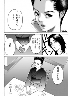 [Pizzicato] Wakagaeri Yuku Mono [Digital] - page 8