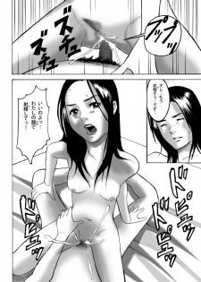 [Pizzicato] Wakagaeri Yuku Mono [Digital] - page 16