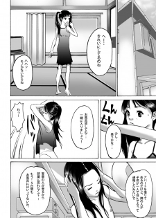 [Pizzicato] Wakagaeri Yuku Mono [Digital] - page 32