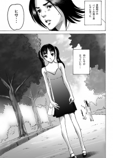 [Pizzicato] Wakagaeri Yuku Mono [Digital] - page 29