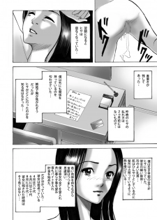 [Pizzicato] Wakagaeri Yuku Mono [Digital] - page 28