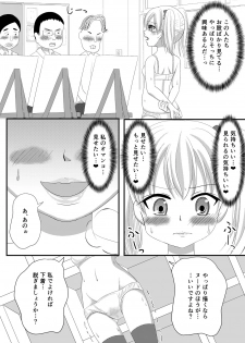 [Milk Protein (Fuurinka)] Mesuana Roshutsu Gakuen Dainiwa ~Bijutsu Model~ [Digital] - page 15