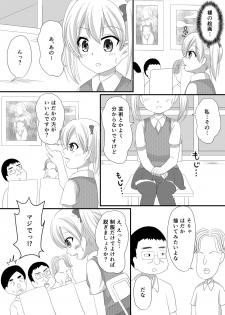 [Milk Protein (Fuurinka)] Mesuana Roshutsu Gakuen Dainiwa ~Bijutsu Model~ [Digital] - page 10