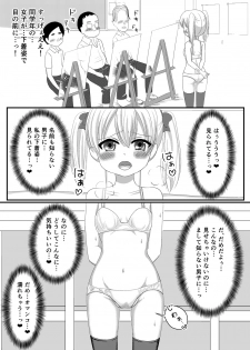 [Milk Protein (Fuurinka)] Mesuana Roshutsu Gakuen Dainiwa ~Bijutsu Model~ [Digital] - page 14