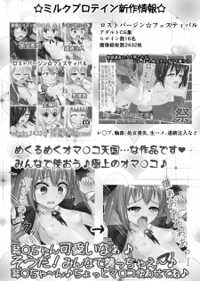 [Milk Protein (Fuurinka)] Mesuana Roshutsu Gakuen Dainiwa ~Bijutsu Model~ [Digital] - page 30