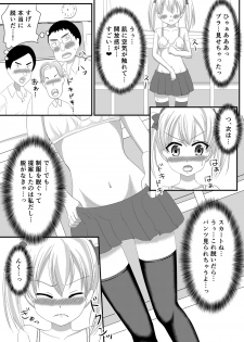 [Milk Protein (Fuurinka)] Mesuana Roshutsu Gakuen Dainiwa ~Bijutsu Model~ [Digital] - page 12