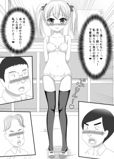 [Milk Protein (Fuurinka)] Mesuana Roshutsu Gakuen Dainiwa ~Bijutsu Model~ [Digital] - page 13