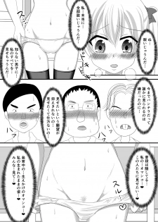 [Milk Protein (Fuurinka)] Mesuana Roshutsu Gakuen Dainiwa ~Bijutsu Model~ [Digital] - page 18