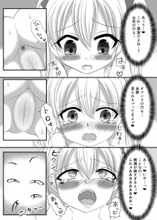 [Milk Protein (Fuurinka)] Mesuana Roshutsu Gakuen Dainiwa ~Bijutsu Model~ [Digital] - page 25