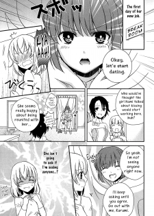 [Aoko] Kiss wa Kiss | A Kiss is a Kiss (L -Ladies ＆ Girls Love- 02) [English] [Yuri-ism] - page 3