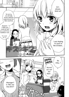 [Aoko] Kiss wa Kiss | A Kiss is a Kiss (L -Ladies ＆ Girls Love- 02) [English] [Yuri-ism] - page 1