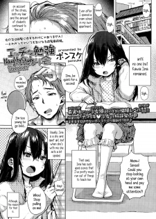 [Ponsuke] Ecchi na Benkyou Otomarikai | Naughty Study Sleepover (COMIC LO 2015-07) [English] {5 a.m.} - page 1