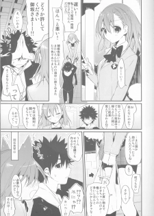 (C85) [atSD (Tsuneyoshi)] Mikoto to. 6 (Toaru Majutsu no Index) - page 5