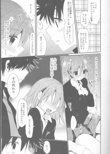 (C85) [atSD (Tsuneyoshi)] Mikoto to. 6 (Toaru Majutsu no Index) - page 9