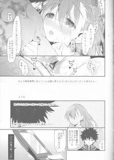 (C85) [atSD (Tsuneyoshi)] Mikoto to. 6 (Toaru Majutsu no Index) - page 29