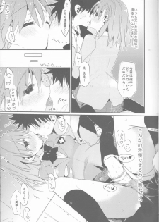(C85) [atSD (Tsuneyoshi)] Mikoto to. 6 (Toaru Majutsu no Index) - page 11