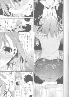 (C85) [atSD (Tsuneyoshi)] Mikoto to. 6 (Toaru Majutsu no Index) - page 17