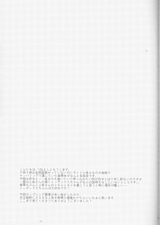 (C85) [atSD (Tsuneyoshi)] Mikoto to. 6 (Toaru Majutsu no Index) - page 31