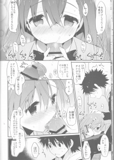 (C85) [atSD (Tsuneyoshi)] Mikoto to. 6 (Toaru Majutsu no Index) - page 14