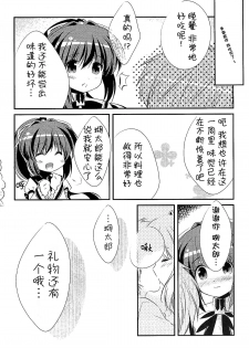 (C81) [Watakubi (Sasai Saji)] 18-kaime no Birthday to 19-kome no Yakusoku (Rewrite) [Chinese] [脸肿汉化组] - page 8