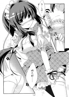 (C81) [Watakubi (Sasai Saji)] 18-kaime no Birthday to 19-kome no Yakusoku (Rewrite) [Chinese] [脸肿汉化组] - page 10