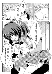 (C81) [Watakubi (Sasai Saji)] 18-kaime no Birthday to 19-kome no Yakusoku (Rewrite) [Chinese] [脸肿汉化组] - page 16