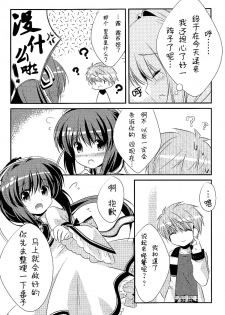 (C81) [Watakubi (Sasai Saji)] 18-kaime no Birthday to 19-kome no Yakusoku (Rewrite) [Chinese] [脸肿汉化组] - page 4