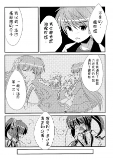 (C81) [Watakubi (Sasai Saji)] 18-kaime no Birthday to 19-kome no Yakusoku (Rewrite) [Chinese] [脸肿汉化组] - page 14