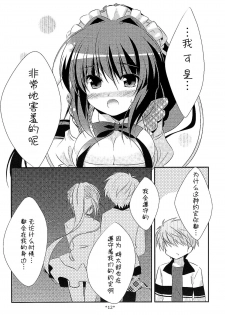 (C81) [Watakubi (Sasai Saji)] 18-kaime no Birthday to 19-kome no Yakusoku (Rewrite) [Chinese] [脸肿汉化组] - page 12