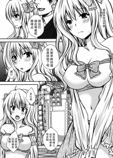 (Futaket 11) [Hyogetsu (Momonoki Fum)] Futa DOL 2 ~ Futanari Idol Akushukai Hen ~ [Chinese] [脸肿汉化组] - page 4