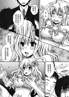 (Futaket 11) [Hyogetsu (Momonoki Fum)] Futa DOL 2 ~ Futanari Idol Akushukai Hen ~ [Chinese] [脸肿汉化组] - page 11