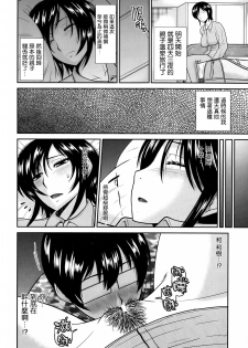 [Hatakeyama Tohya] Boshi no Hibi (ANGEL Club 2013-12) [Chinese] [空気系☆漢化] - page 4