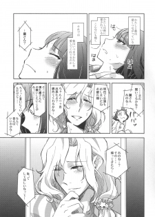 (SUPER24) [Fiance Tank, Trifle (Matsue, Yukue Fumiaki)] Tsuzuki-san to Rei-san no Propose Daisakusen (THE IDOLM@STER SideM) - page 7