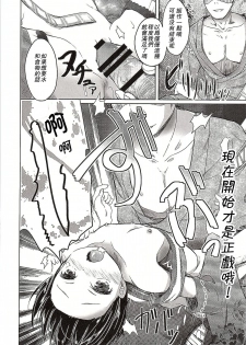 (C87) [Kaname (Siina Yuuki)] Totsugiko!!! Mikishiro-chan Ikazuchi-chan (Oshiro Project ~CASTLE DEFENSE~) [Chinese] [Flyable个人漢化] [Incomplete] - page 5