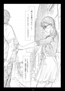 [TROD*H (TROD*H)] Renraku Tore nakatta 1-kkagetsukan Kanojo ni Nani ga Atta no ka... 6 [Digital] - page 5