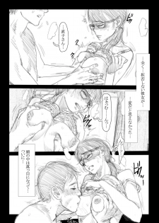 [TROD*H (TROD*H)] Renraku Tore nakatta 1-kkagetsukan Kanojo ni Nani ga Atta no ka... 6 [Digital] - page 6