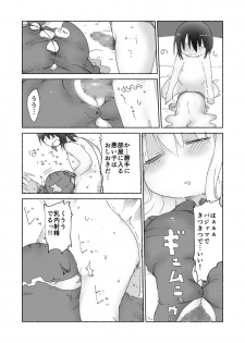 [Cool Kyou Dai San Shibu (Cool Kyou Shinja)] Nyuuen Shiki Ni [Digital] - page 17