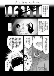 [Cool Kyou Dai San Shibu (Cool Kyou Shinja)] Nyuuen Shiki Ni [Digital] - page 3