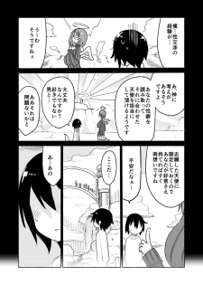 [Cool Kyou Dai San Shibu (Cool Kyou Shinja)] Nyuuen Shiki Ni [Digital] - page 4