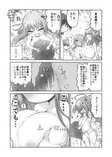 [Cool Kyou Dai San Shibu (Cool Kyou Shinja)] Nyuuen Shiki Ni [Digital] - page 6