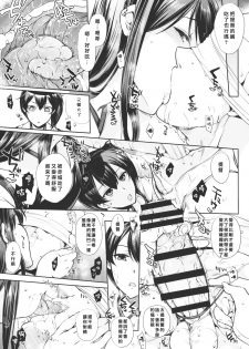 (COMIC1☆8) [NIGHT FUCKERS (Mitsugi)] Chinjufu no Naka Yasumi (Kantai Collection) [Chinese] [CE家族社] - page 7