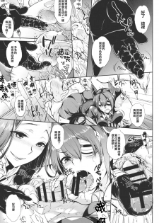 (COMIC1☆8) [NIGHT FUCKERS (Mitsugi)] Chinjufu no Naka Yasumi (Kantai Collection) [Chinese] [CE家族社] - page 21