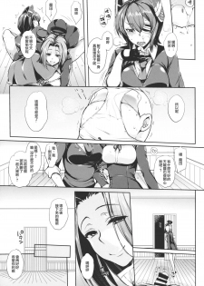 (COMIC1☆8) [NIGHT FUCKERS (Mitsugi)] Chinjufu no Naka Yasumi (Kantai Collection) [Chinese] [CE家族社] - page 23